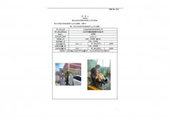 江苏金和泰纤维科技有限公司