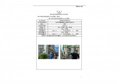 江阴利邦印刷有限公司