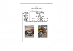 江阴市富仁重工机械有限公司