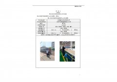 江阴捷豹针织制衣有限公司