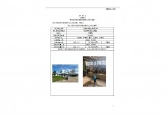 江阴丰源碳化有限公司