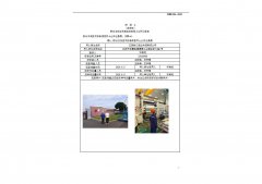 江阴新仁铝业科技有限公司