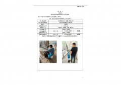 杰诺瑞新材料（无锡）有限公司