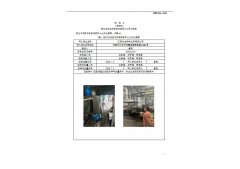 江阴永发特种化纤有限公司