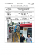 中油锡山石油有限公司无锡太科园加油站