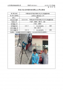 中国石油天然气股份有限公司江苏江阴金鑫加油