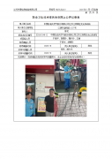 中国石油天然气股份有限公司江苏江阴周庄龙山