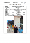 中国石油天然气股份有限公司江苏无锡江阴滨江