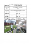 江苏南方精工股份有限公司