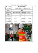 泰州市宇洁科技有限公司