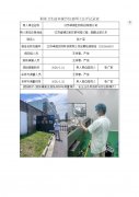 江苏卓维生物科技有限公司