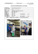 江阴金天板业科技有限公司