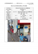 中国石油天然气股份有限公司江苏江阴要塞加油