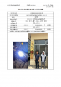 江苏联捷冶金设备有限公司