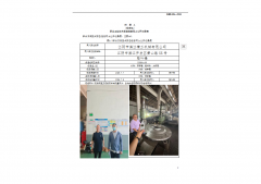 江阴市滨江精工机械有限公司