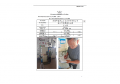 无锡市星纬土工合成材料有限公司