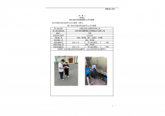 无锡乐克莱尔家居用品有限公司