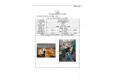 江阴杰麦尔乐器有限公司