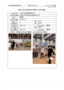 江苏龙之翔节能玻璃有限公司