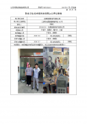 无锡纳爱思电气有限公司