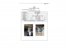 靖江市向阳合金化机厂