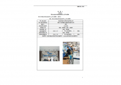 靖江新恒和半导体科技有限公司