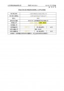 江阴市赛英电子股份有限公司