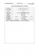 江阴市海通玻璃科技有限公司