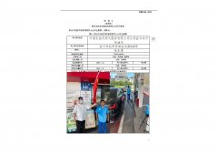 中国石油天然气股份有限公司江苏宜兴东升加油