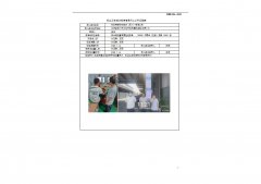 科欧瑞新材料技术（苏州）有限公司