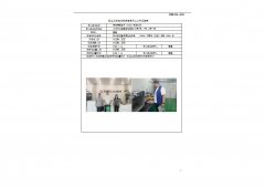 瑞宏精密电子（太仓）有限公司