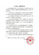 公正性、保密性声明