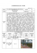 苏州工业园区苏胜综合能源服务有限公司建设苏