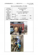 宜兴市兴亿电工材料有限公司