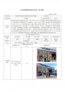 张家港市中海石化兴港加油站安全评价报告