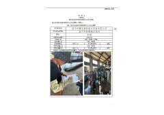 宜兴市腾龙塑料排水设备有限公司