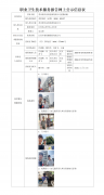 苏州佳侣家用电器有限公司