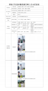 益技欧电子器件（中国）有限公司