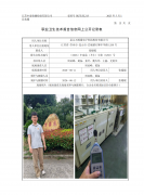 昆山万源通电子科技股份有限公司