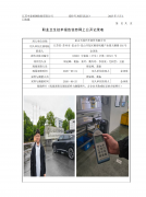 昆山天技汽车部件有限公司