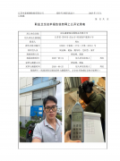 昆山鑫豪瑞金属制品有限公司