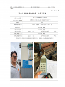 昆山鑫热设备科技有限公司