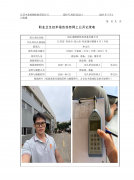 昆山诚源浩机电设备有限公司
