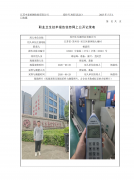 苏州生生源纱业有限公司