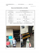昆山日野精密机械有限公司