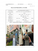 昆山开发区通达市政养护工程有限公司