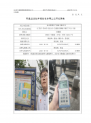 昆山辉图电气设备有限公司