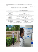 昆山丘钛生物识别科技有限公司