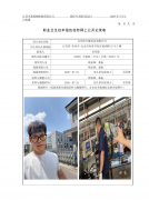 太仓恒久链传动有限公司