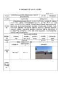 江苏常发农业装备股份有限公司铸造消失模生产